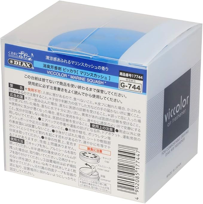 VicColor Gel Based Japanese Under-The-Car Air Refresher/Odor Eliminator Can (Marine Squash Scent)