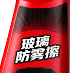 Car Window Anti Fog - 100ml Car Glass Polishing Defogger | Window Glass Defogger,for Windshield Mirror SUV RV Truck Motorcycle Automotive Exterior Vehicle Interior