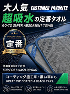2-Pack Twist Pile Microfiber Car Drying Towel Gray 20 x 24 in | Ultra Absorbent, Scratch-Free, Lint-Free, Streak-Free Finish, Machine Washable
