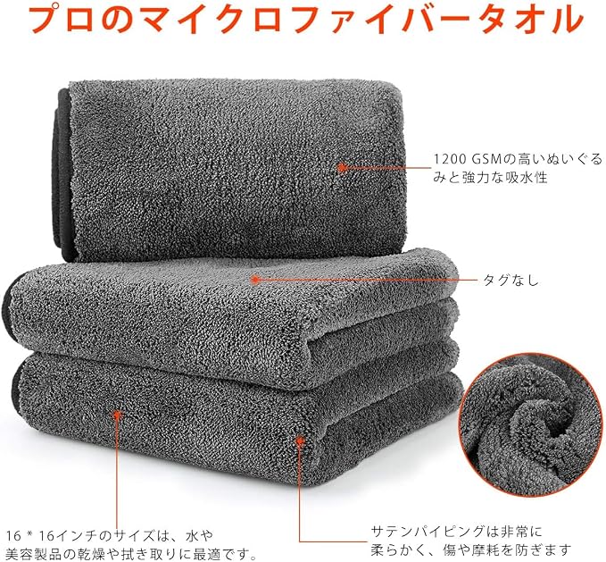 Microfiber Car Cleaning Cloths, Upgraded 1200gsm Ultra-Thick Cars Drying Towel Microfiber Cloth for Car and Home Polishing Washing and Detailing 16'' x 16''(3 Pack)
